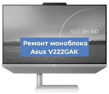 Замена термопасты на моноблоке Asus V222GAK в Воронеже